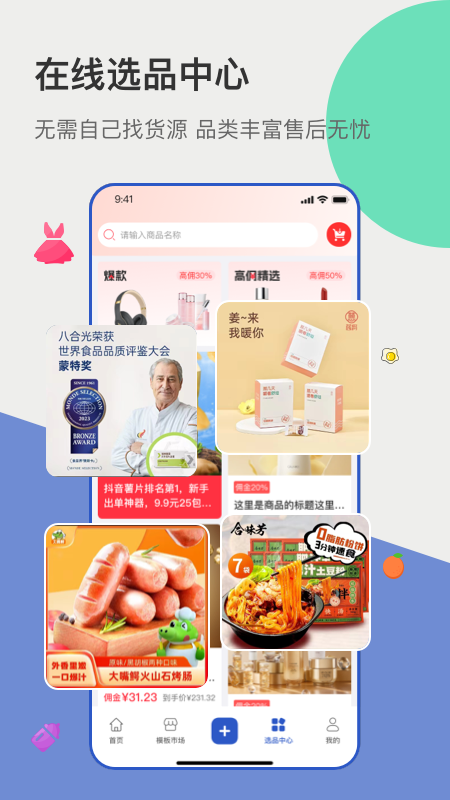 主播宝