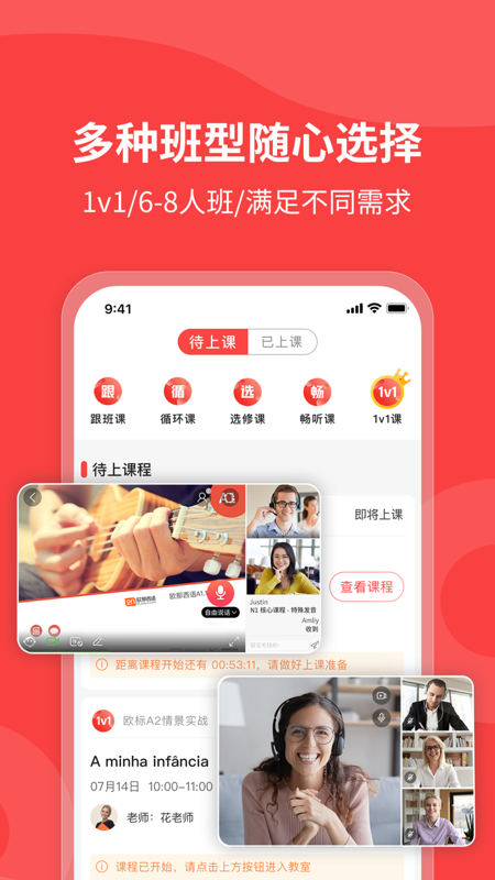欧那小语种截图4