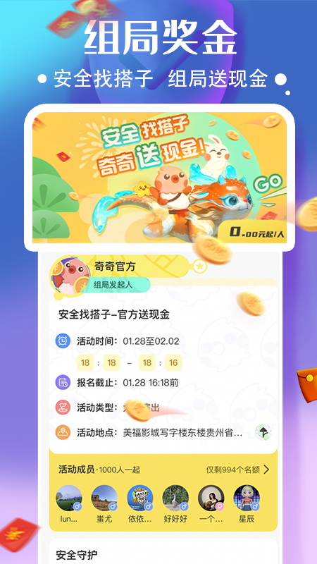 奇奇