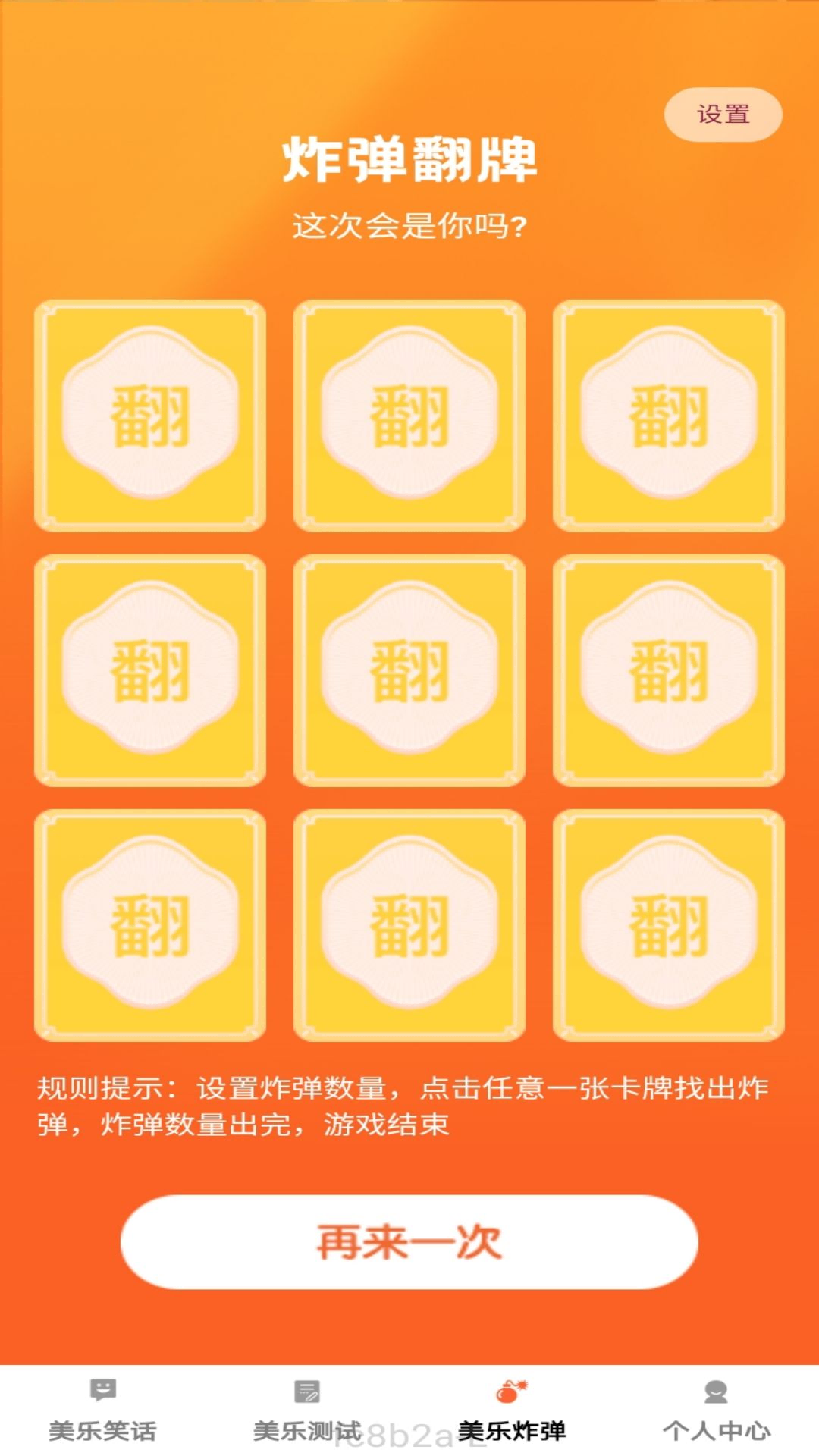 美乐趣看