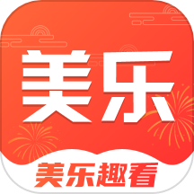 美乐趣看