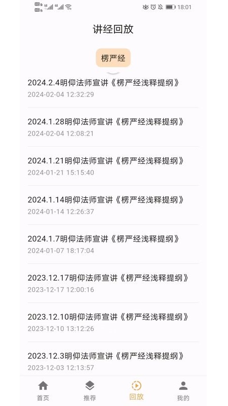 悟真截图3