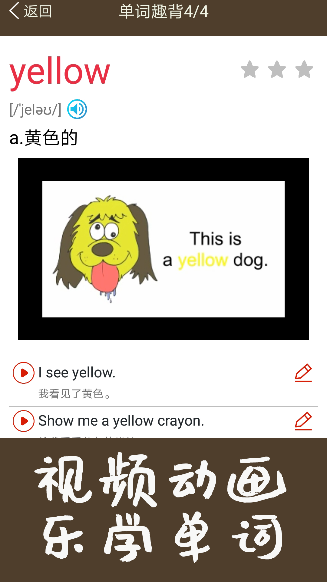 新概念英语同步学截图2