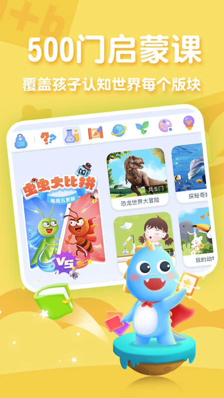 ahakid启蒙截图2