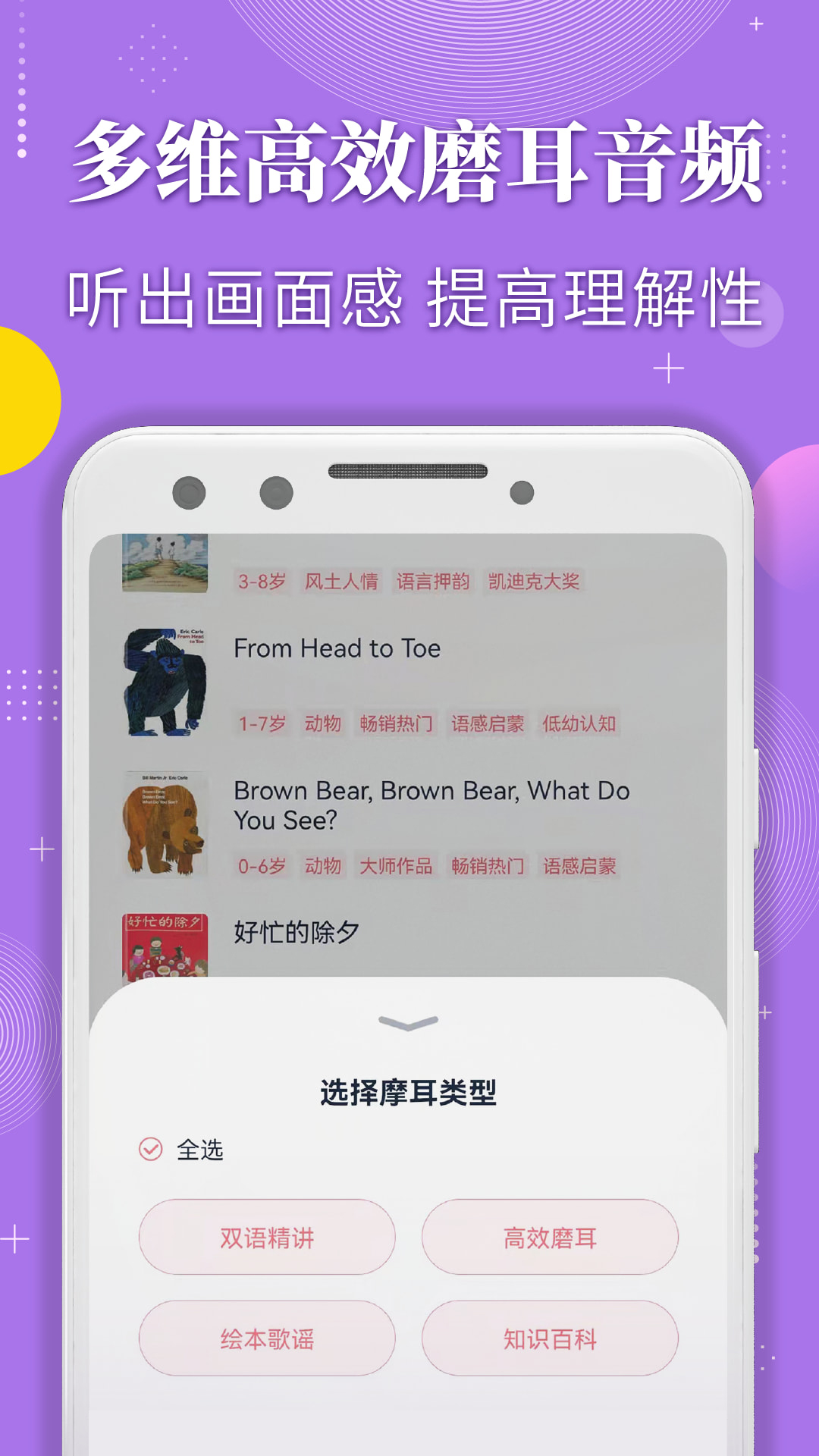 蜗牛绘本截图3