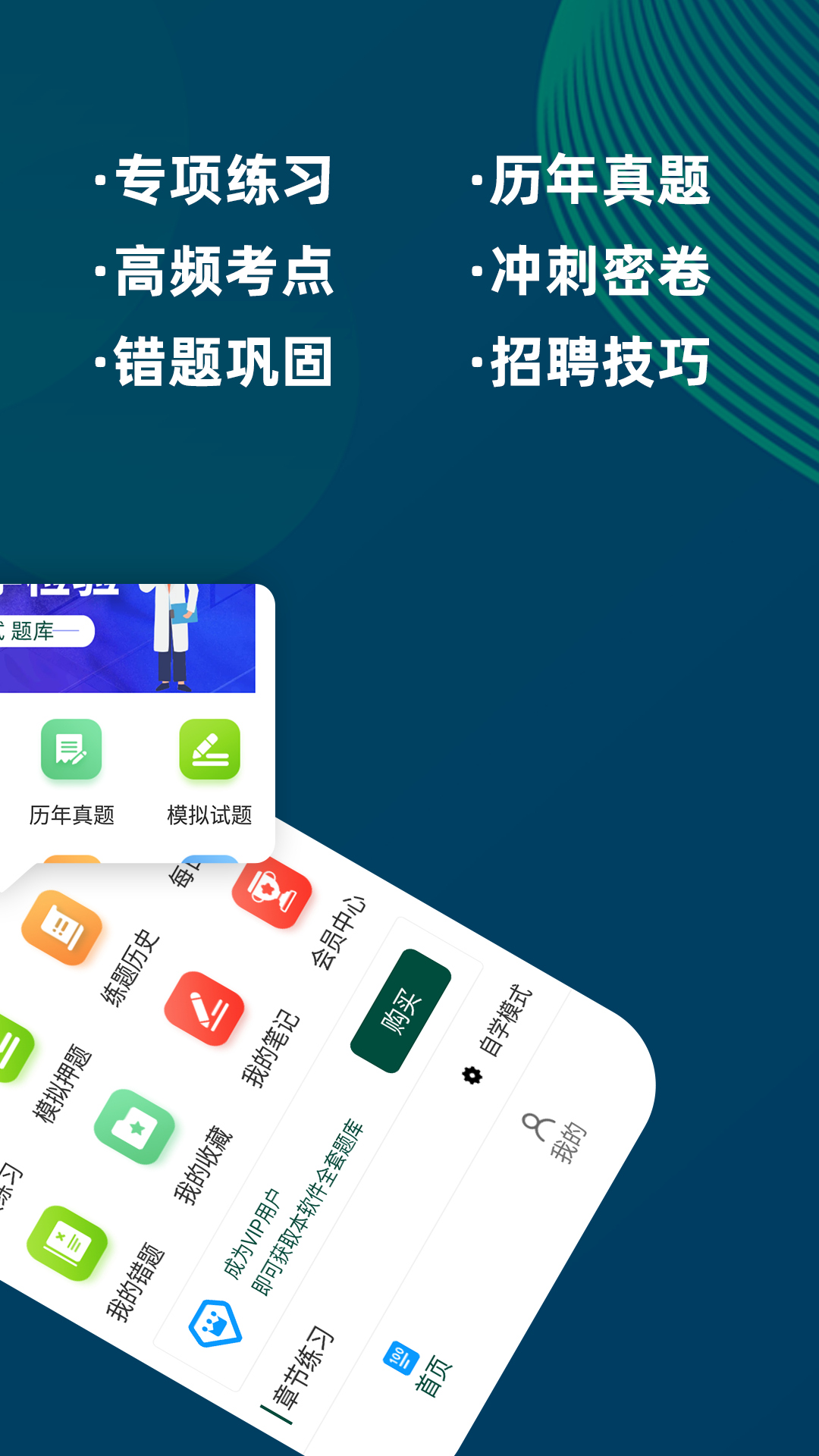 临床医学检验技士牛题库截图2