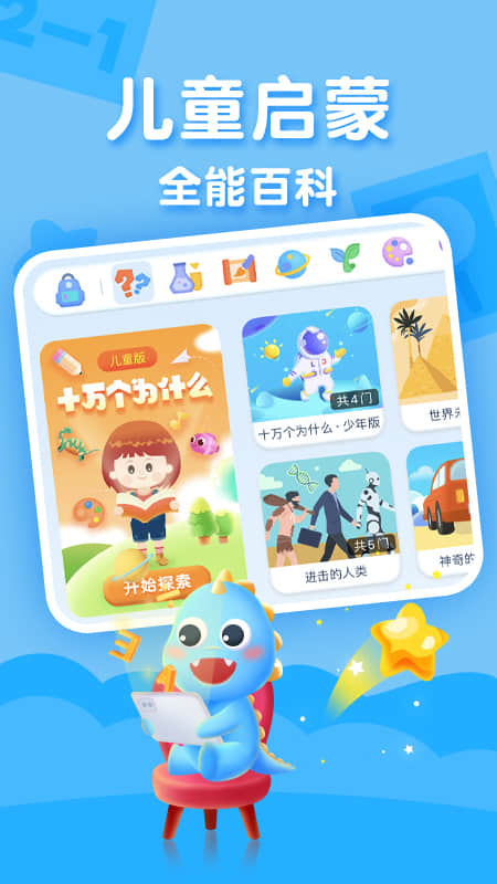 ahakid启蒙截图1
