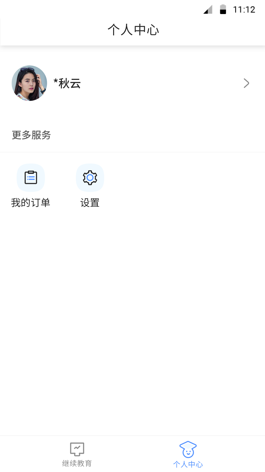 博学bx截图3