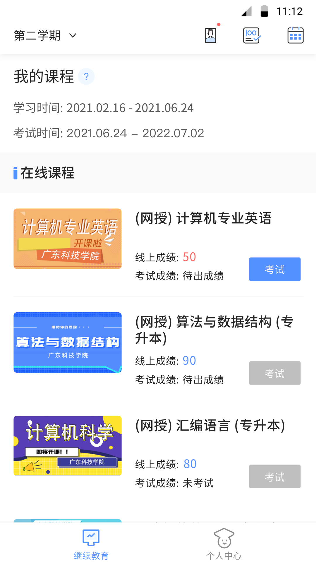 博学bx截图2