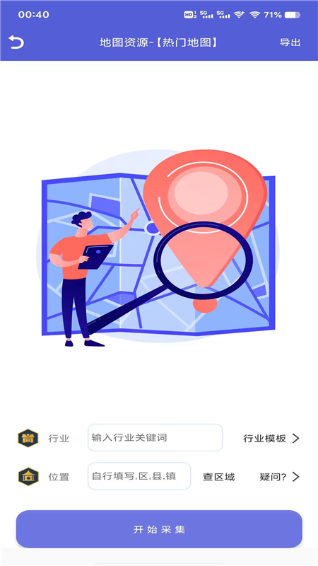 优人脉截图3