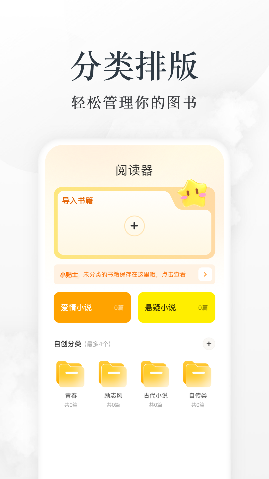 小书包截图1