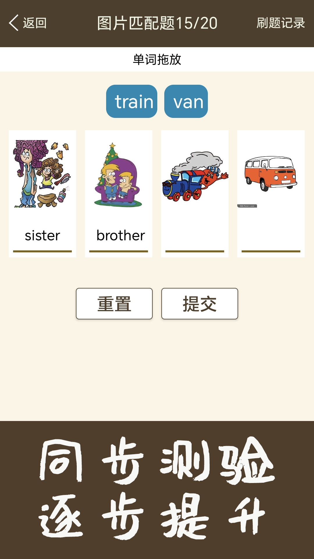 新概念英语同步学截图5