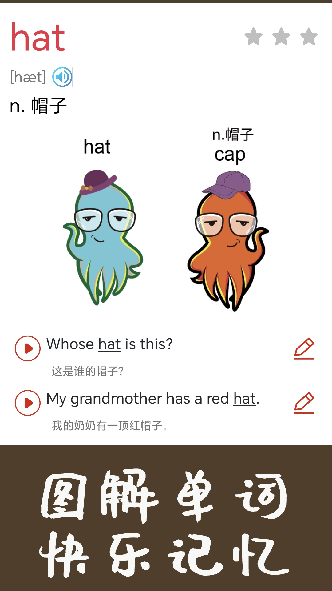 新概念英语同步学截图3