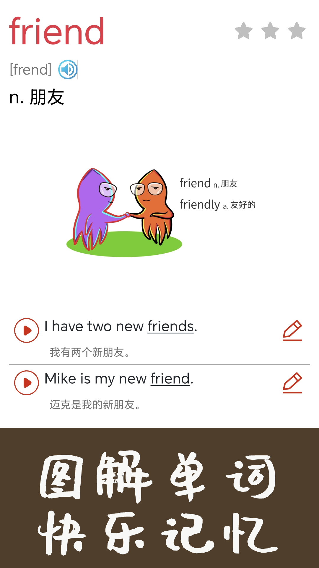 新概念英语同步学截图4