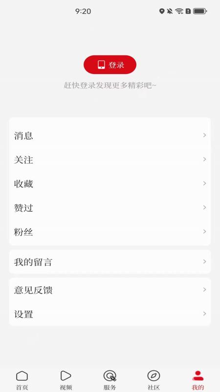 顶端汝州截图4