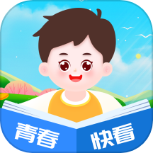 青春快看