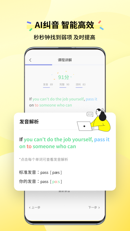 咸蛋口语截图2