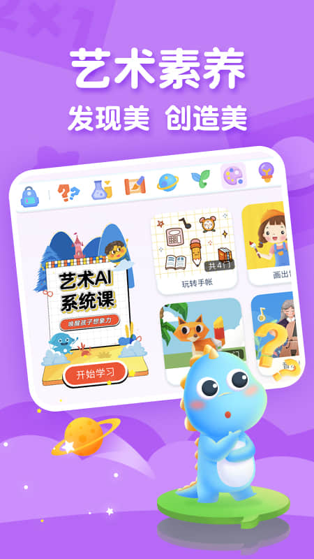 ahakid启蒙截图3