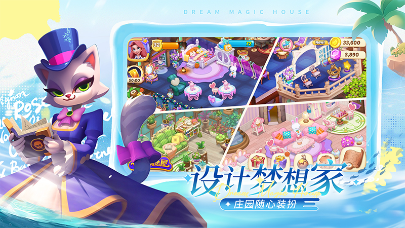 梦幻魔法屋截图4