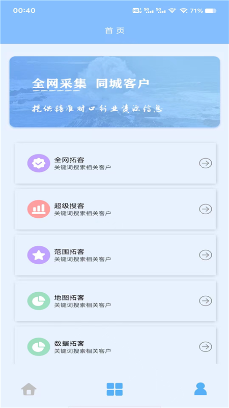 优人脉截图1