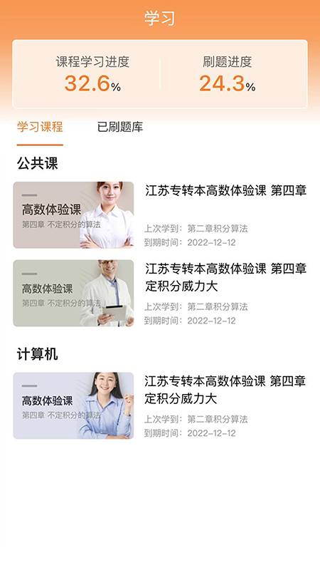 职考时代