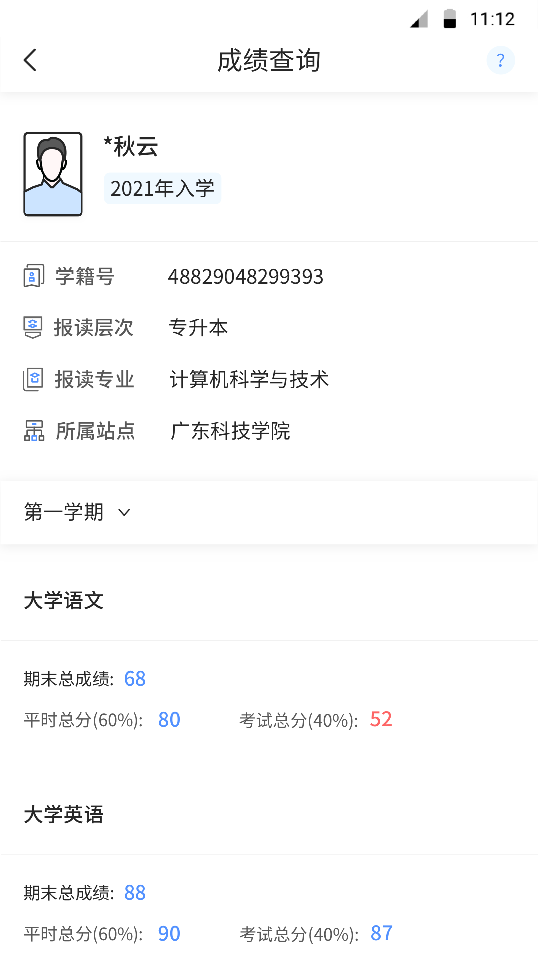 博学bx截图4