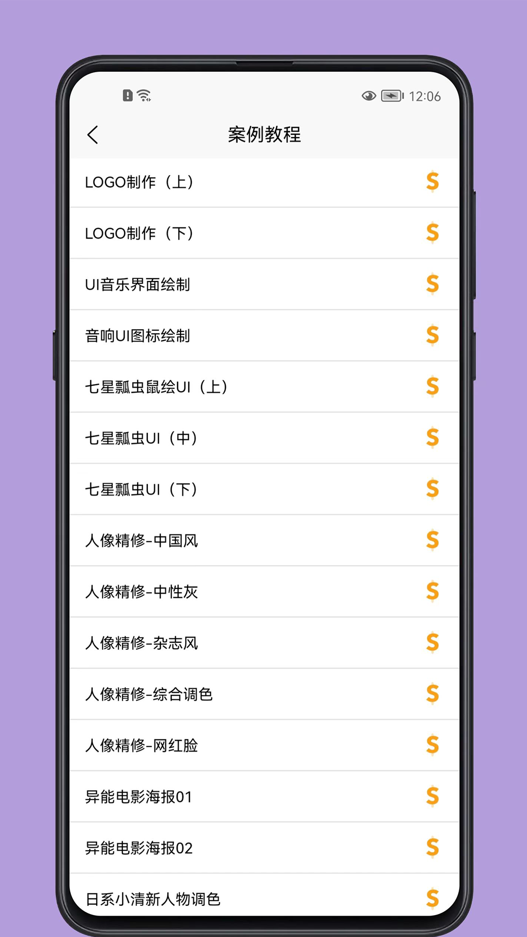 ps学习宝典截图5