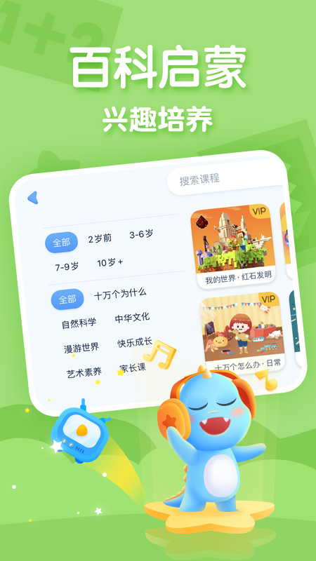 ahakid启蒙截图4