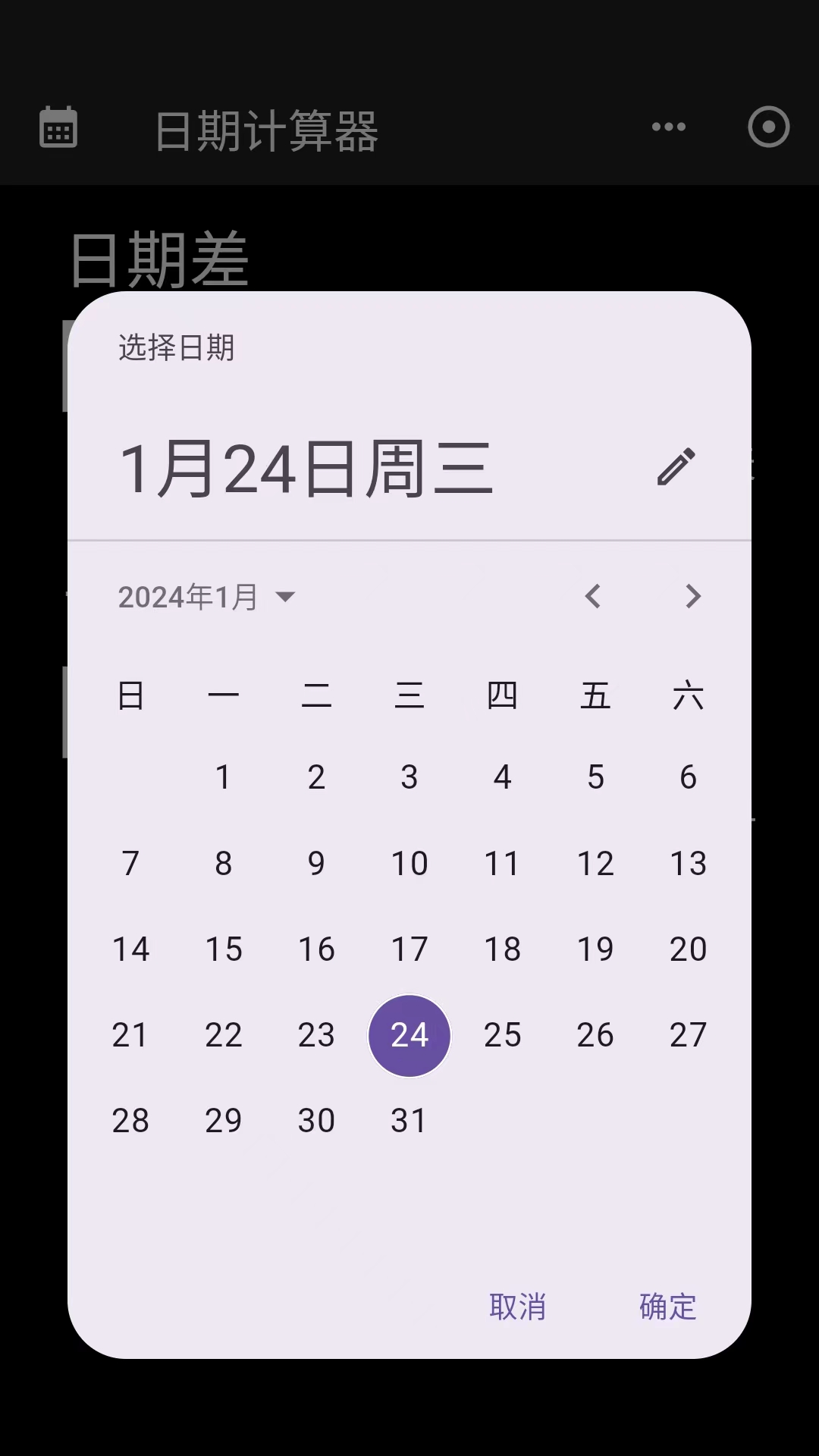 工具阁截图4