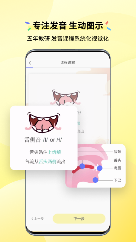 咸蛋口语截图1