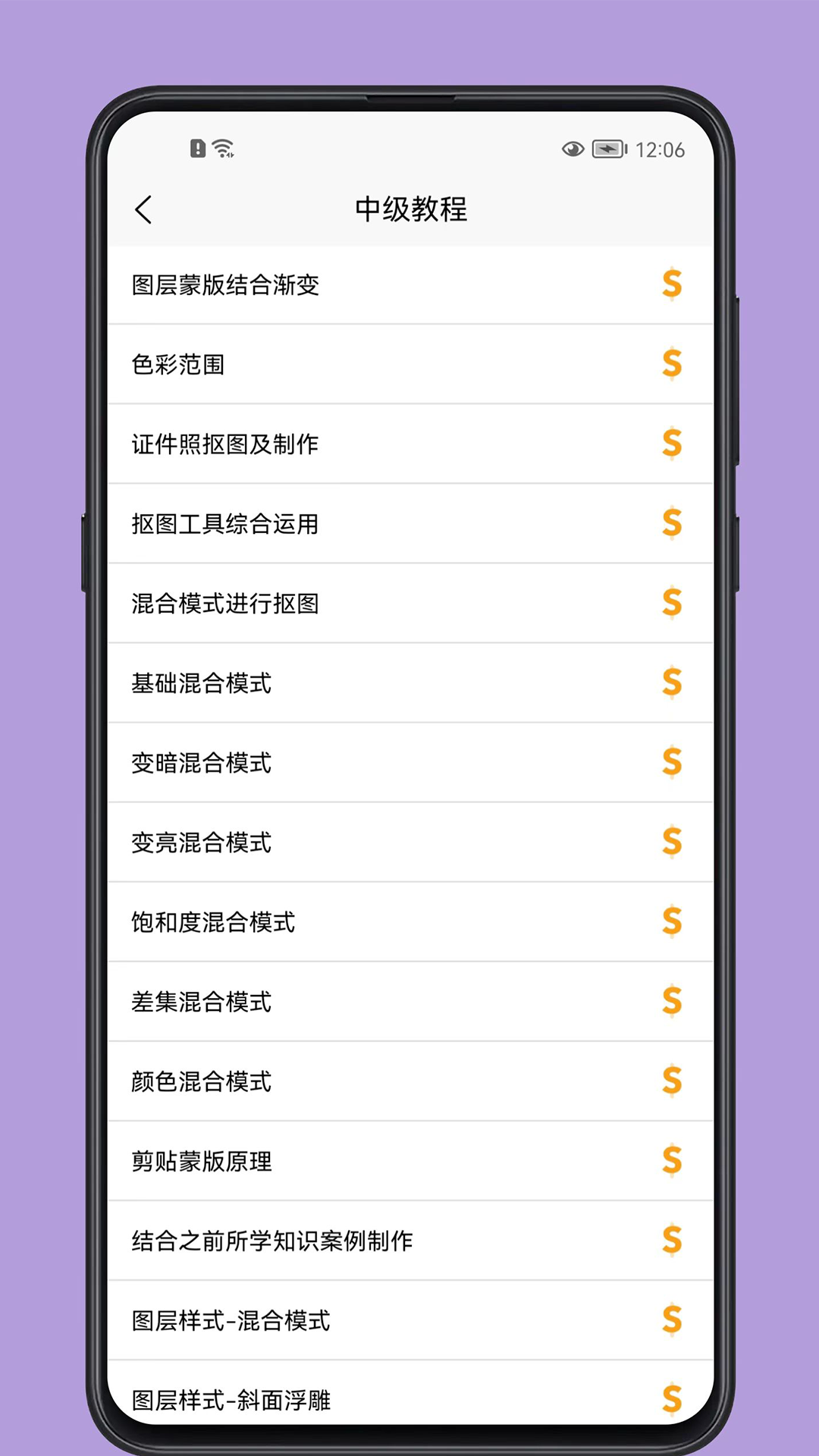 ps学习宝典截图4