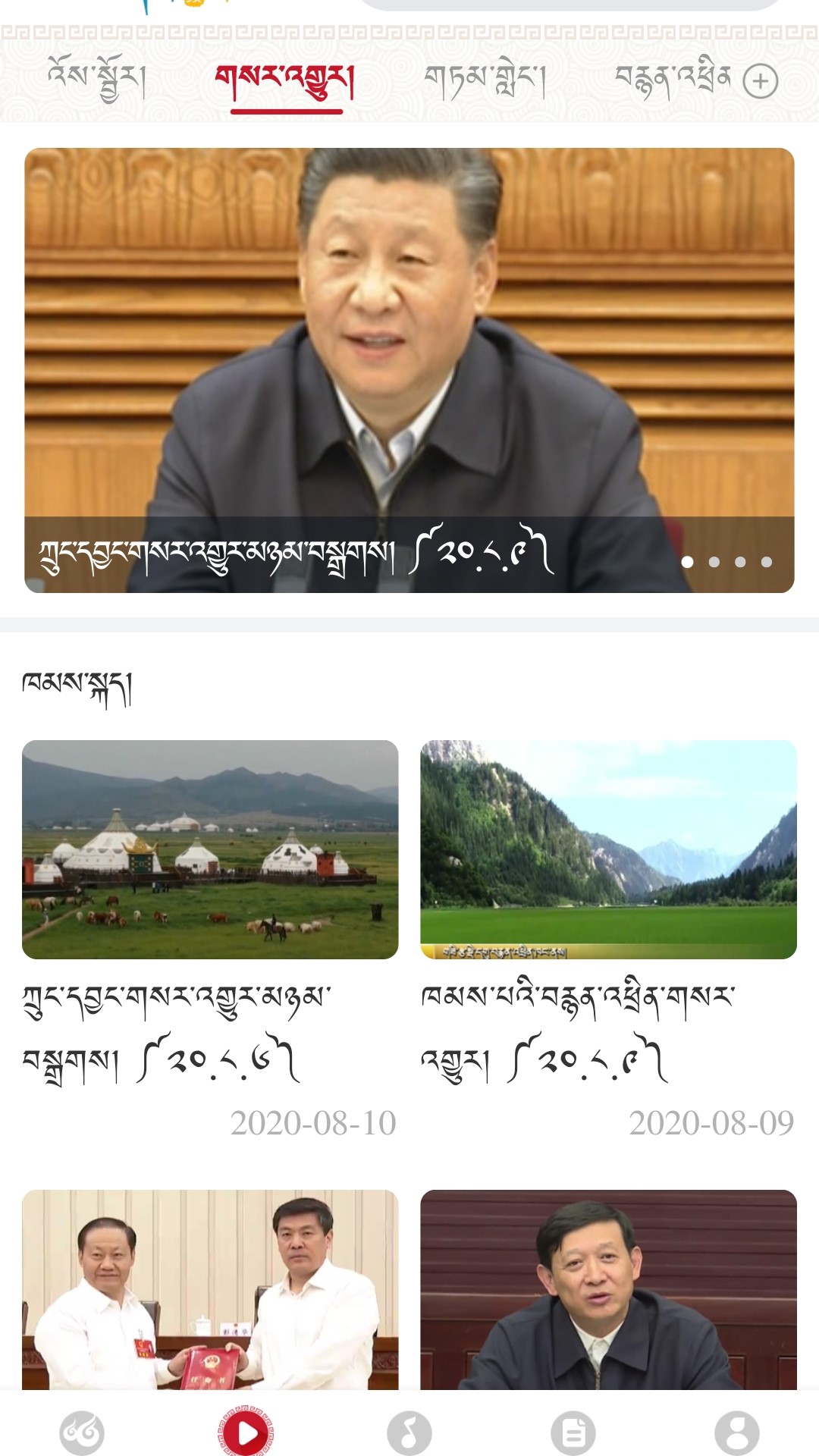 云藏搜索截图2