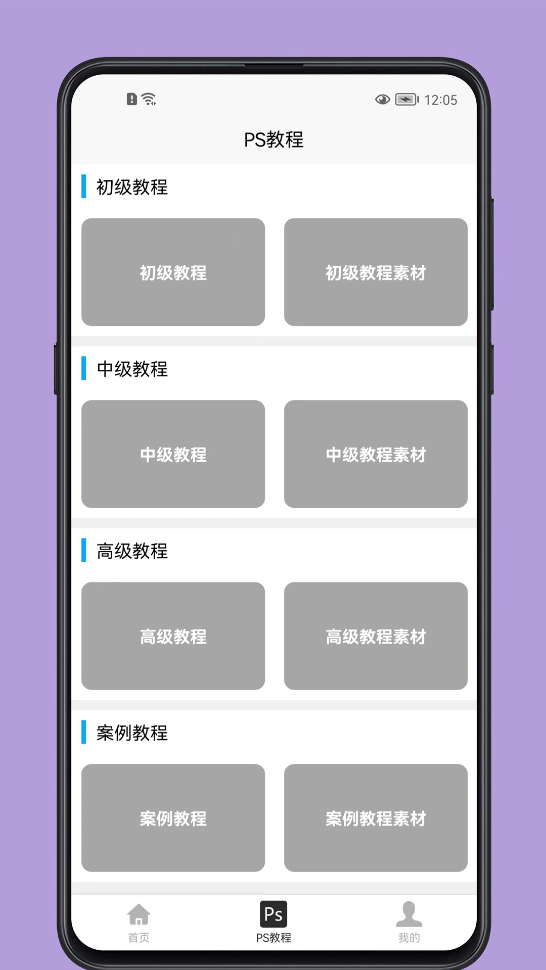 ps学习宝典截图2