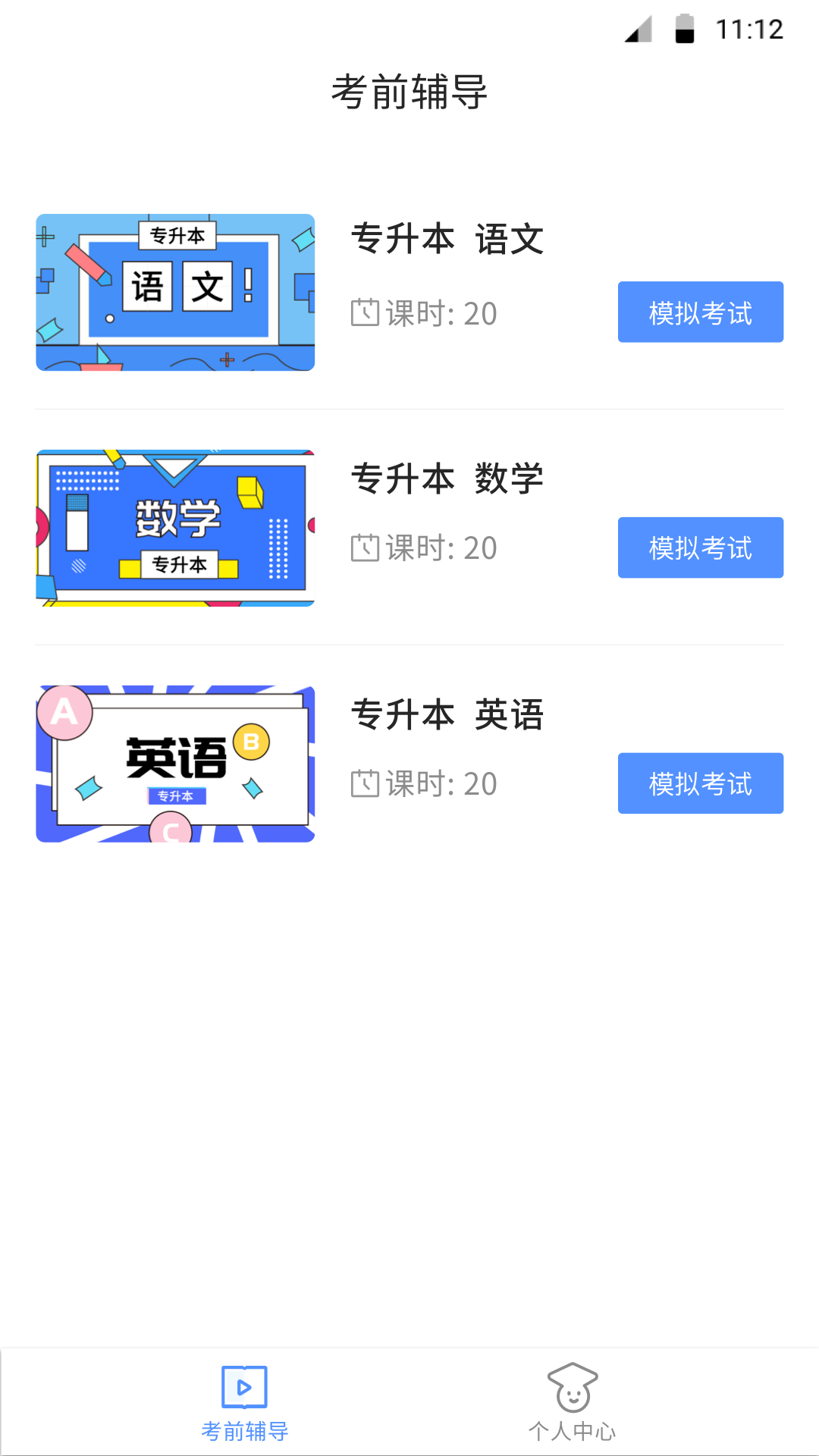 博学bx截图1