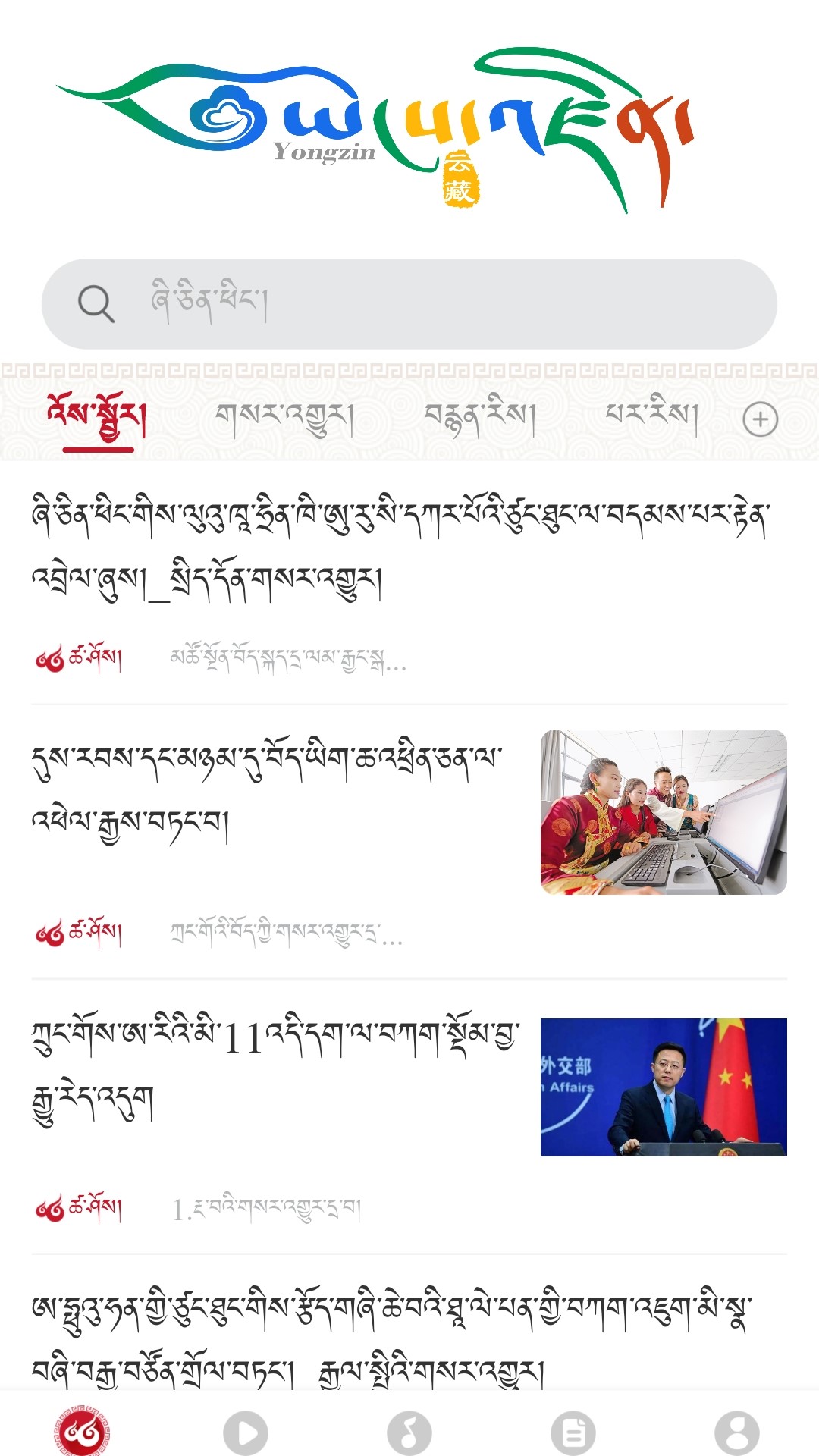 云藏搜索截图1