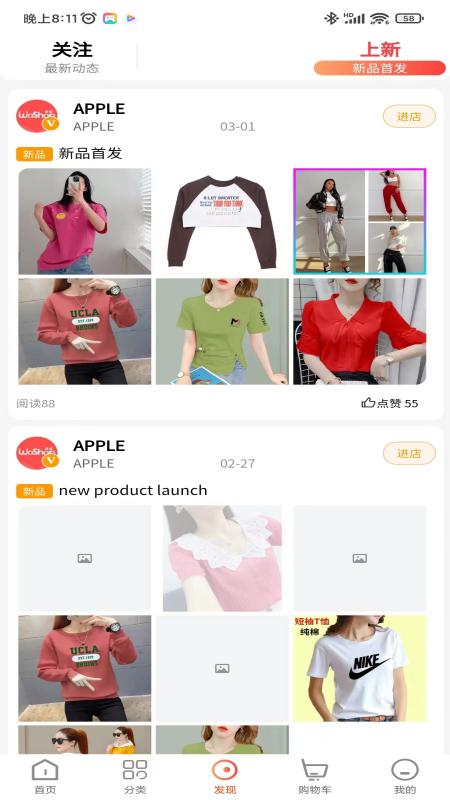 欧兰商城截图1