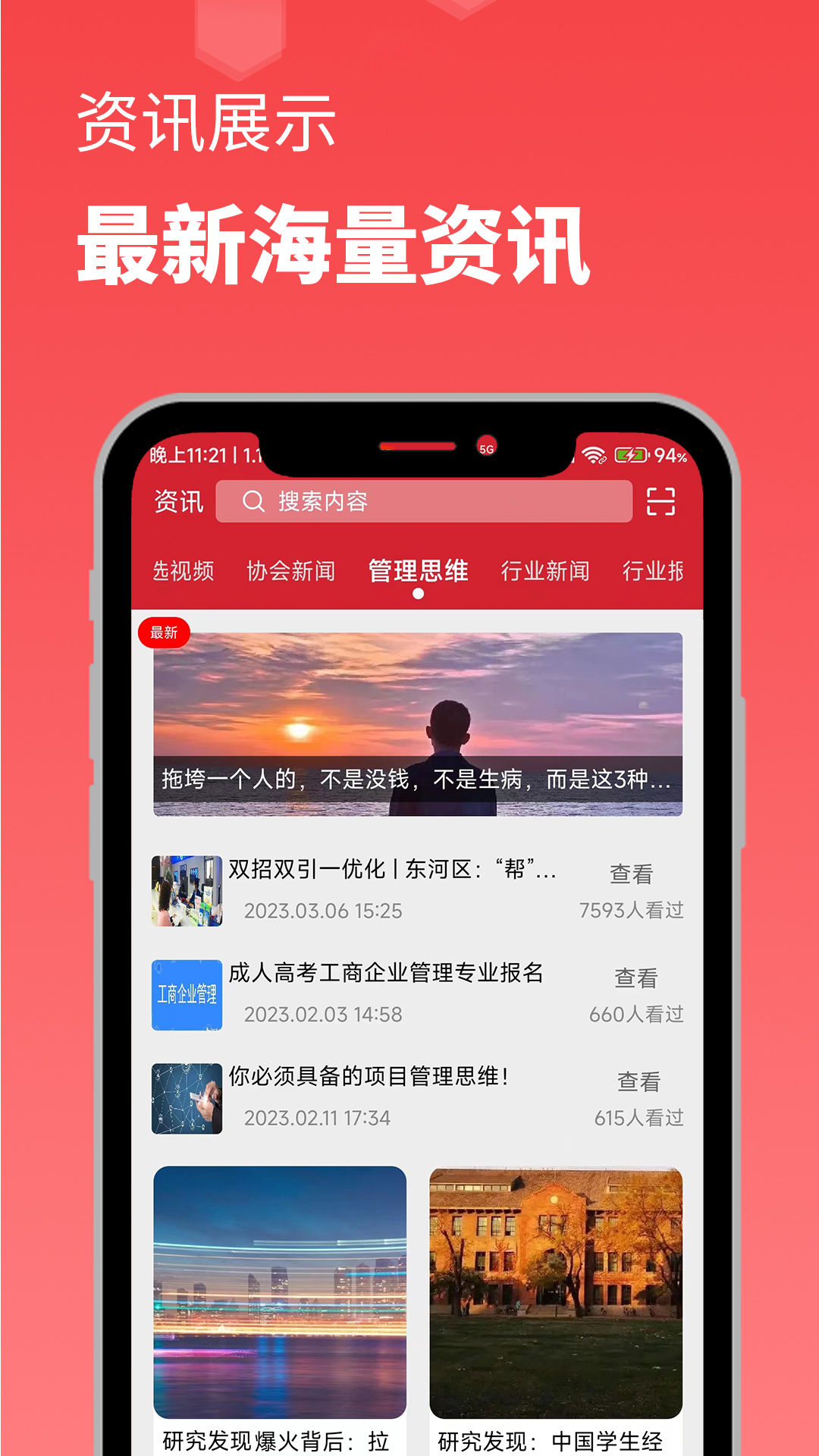 数智商协汇截图2