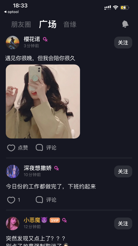星空之遇截图3