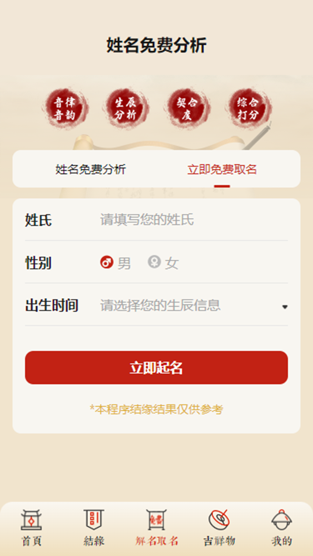 圣易道截图1