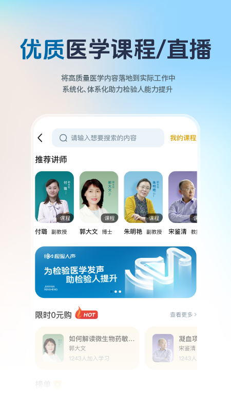 检验人声下载_检验人声官方版下载-3