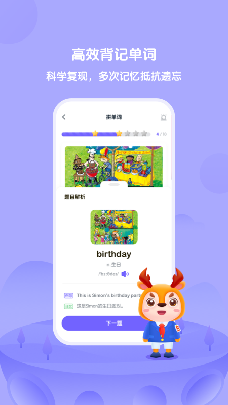 外研u学截图2