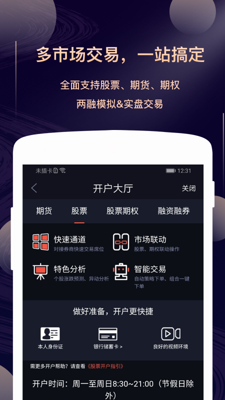 星途starway截图2