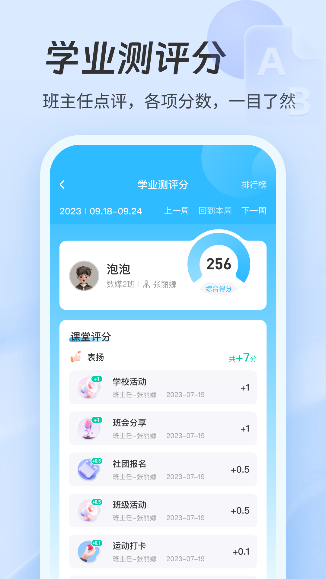 职教智慧云截图3