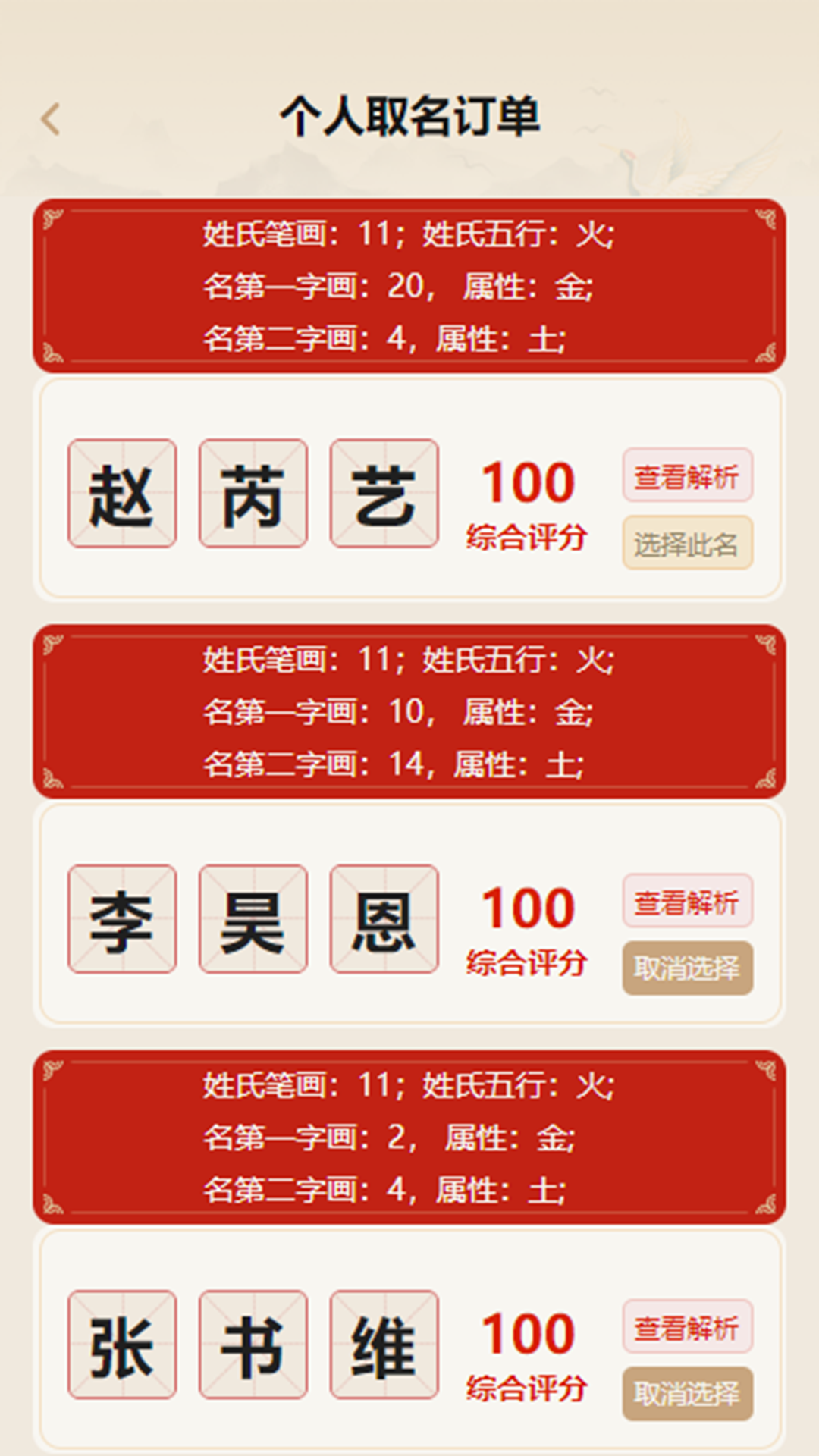 圣易道截图4