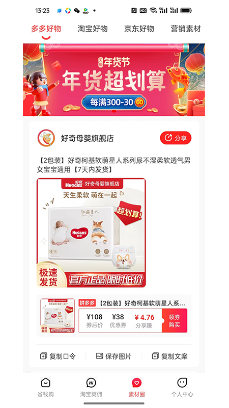 化蝶星选