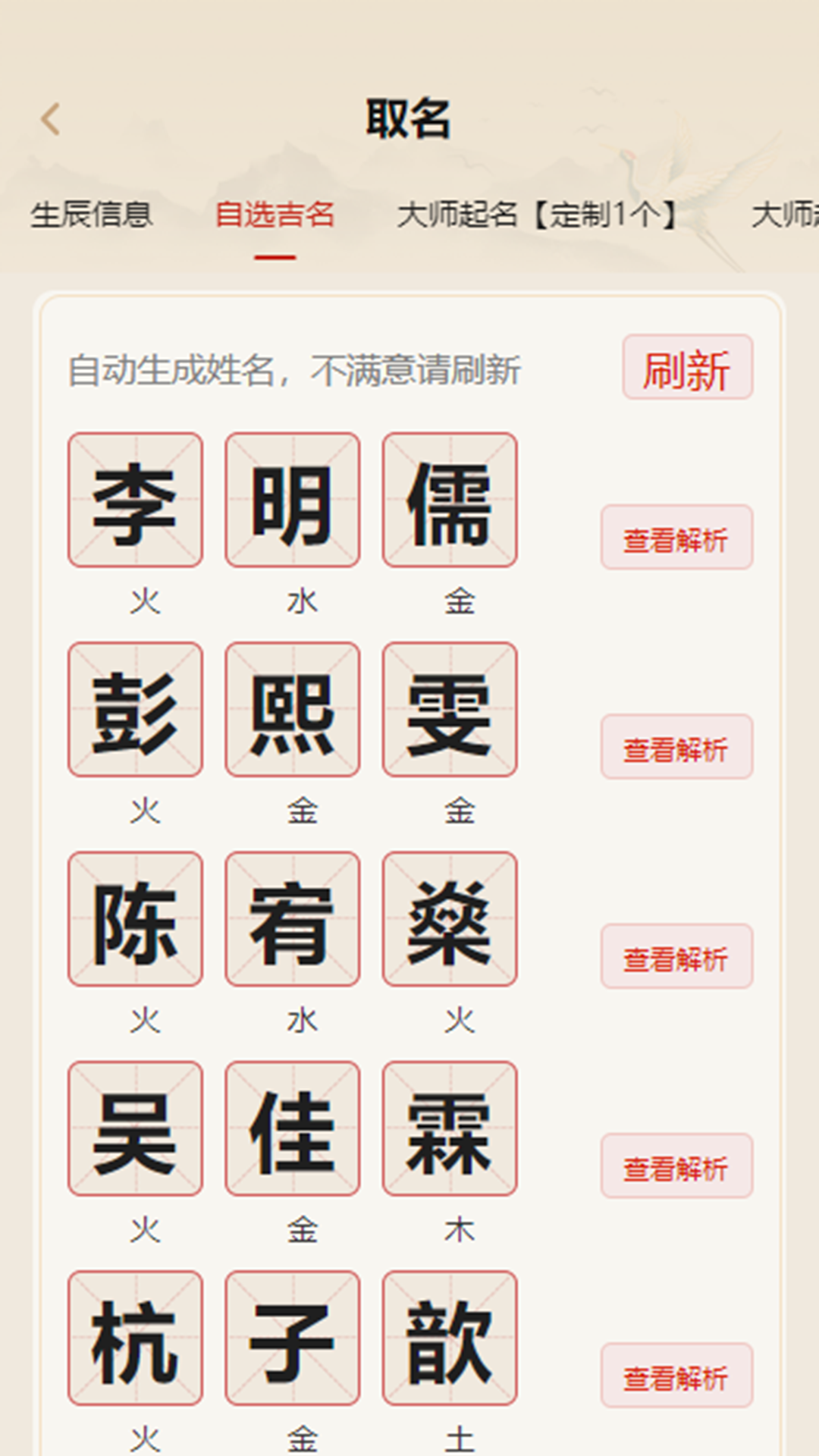 圣易道截图3