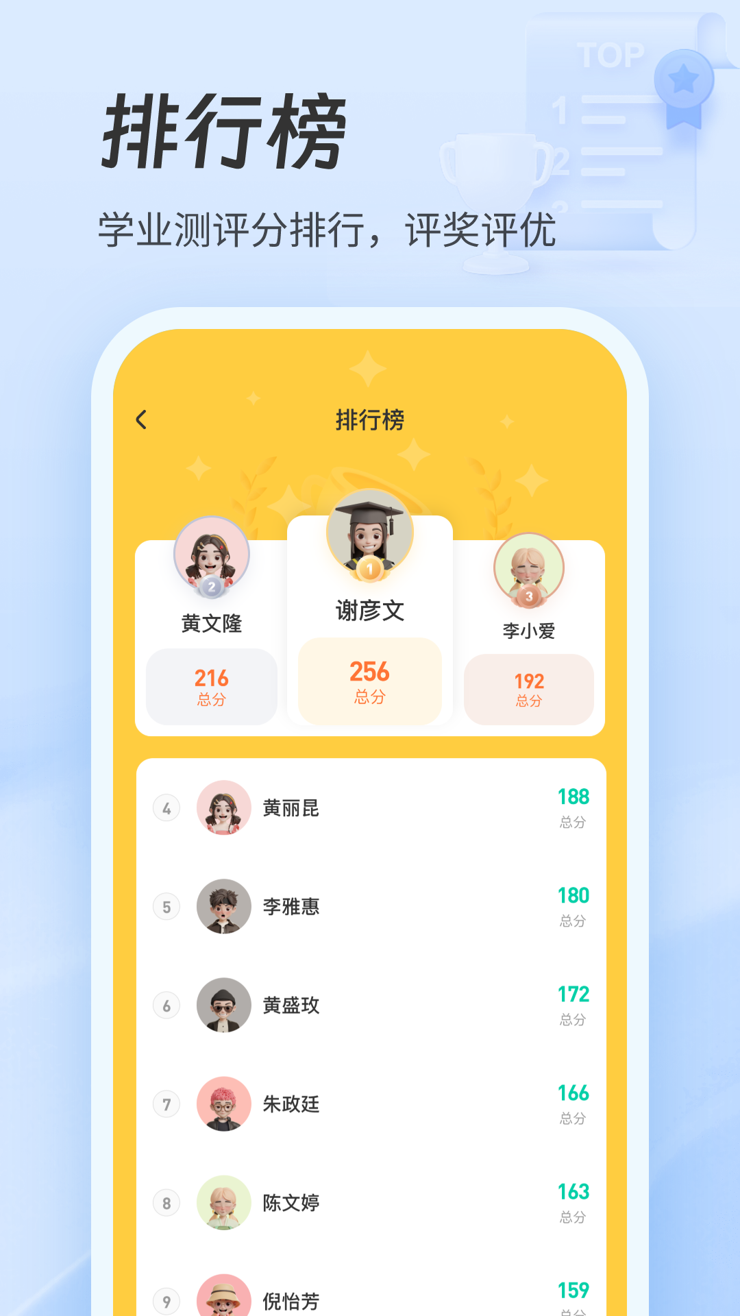 职教智慧云截图4