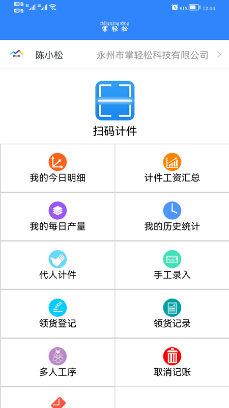 掌轻松截图1