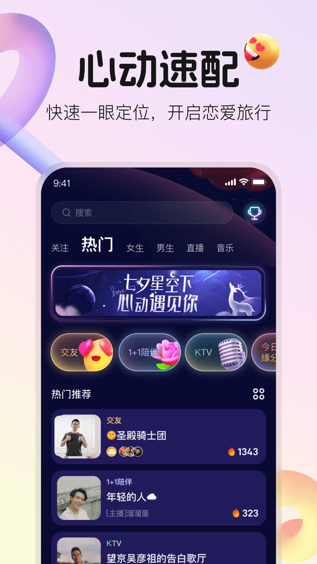 不夜星球截图4