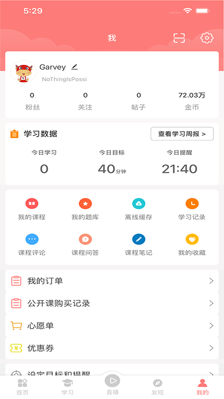 大牛考教师
